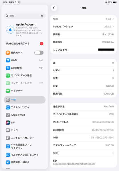 美品 iPad A16 MD7G4J/A Wi-Fi+Cellular 128GB ブルー バッテリー最大容量100% 【C8345-60】