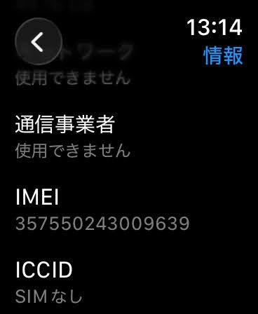 美品 Apple Watch SE 3 44mm GPS+Cellular スターライト MEPF4J/A バッテリー最大容量100%【C8779-C】