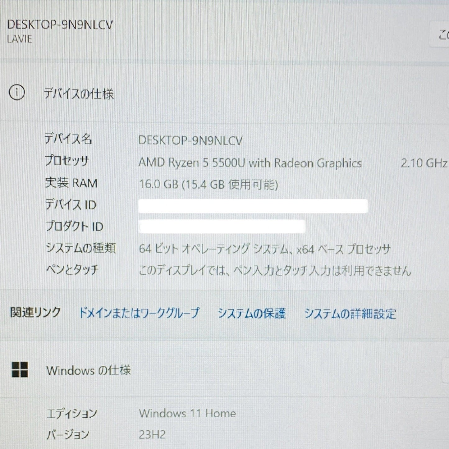 NEC LAVIE Direct N15 PC-GN21ESCAY Ryzen 5 5500U 16GB SSD512GB 充電器付属 【C3990-80】