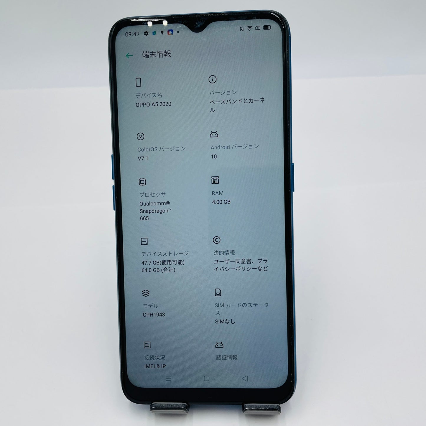 OPPO A5 2020 5G CPH1943 64GB SIMフリー 【C4399-C】