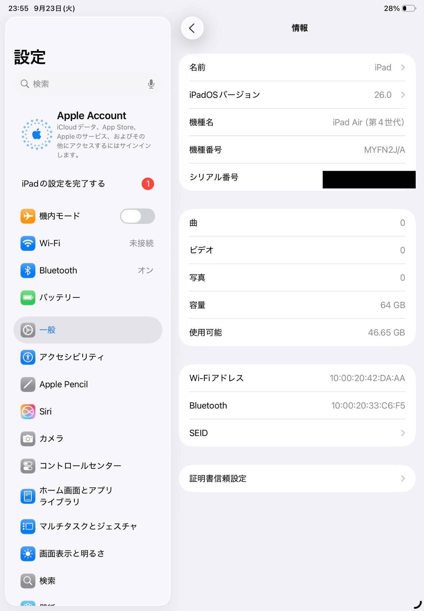 美品 iPad Air 第4世代 Wi-Fiモデル 64GB シルバー MYFN2J/A　【C4842-60】