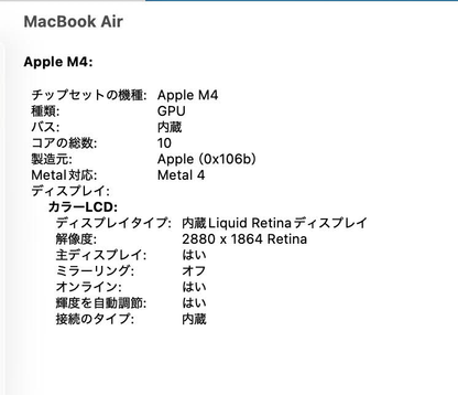 美品 バッテリー最大容量100% MacBook Air 2025 15インチ M4 16GB 512GB MC7C4ZP/A スカイブルー US配列【C8552-80】