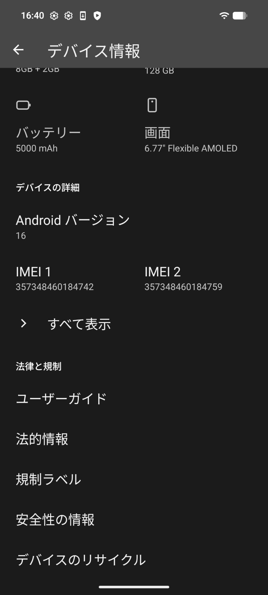 新品同様 美品 Nothing Phone (3a) A059 8GB 128GB ブルー【C8826-C】