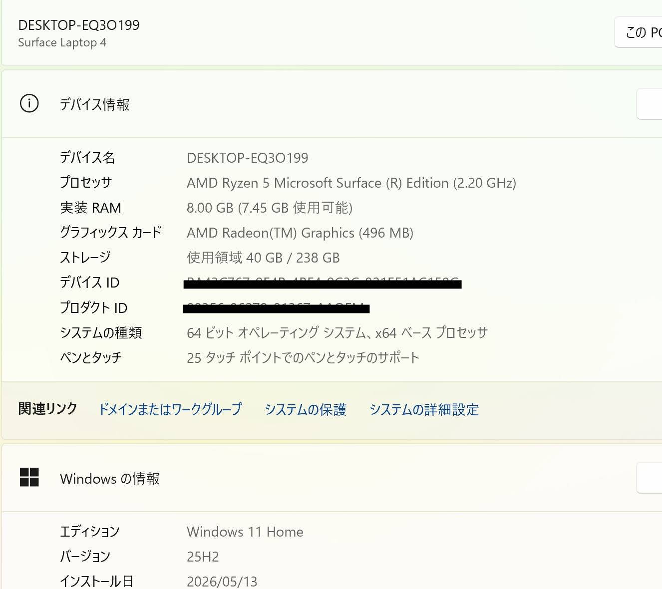 美品 Surface Laptop 4 1958 Ryzen 2.2GHz 8GB SSD 256GB  バッテリー最大容量100%【C7680-80】