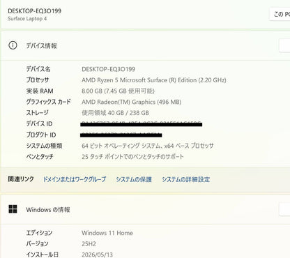 美品 Surface Laptop 4 1958 Ryzen 2.2GHz 8GB SSD 256GB  バッテリー最大容量100%【C7680-80】