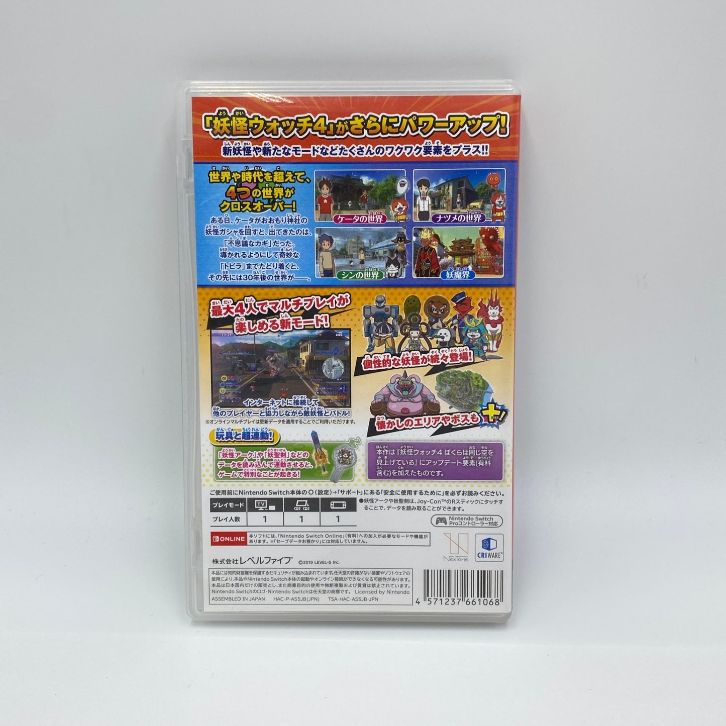 Nintendo Switch スイッチ ソフト 妖怪ウォッチ4++ 【C4743-N】