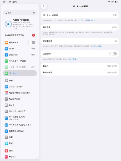 美品 Apple iPad Pro 13インチ M5 Wi-Fi + Cellular 256GB ME7W4J/A スペースグライ スタンダードグラス バッテリー最大容量100%【C8532-80】