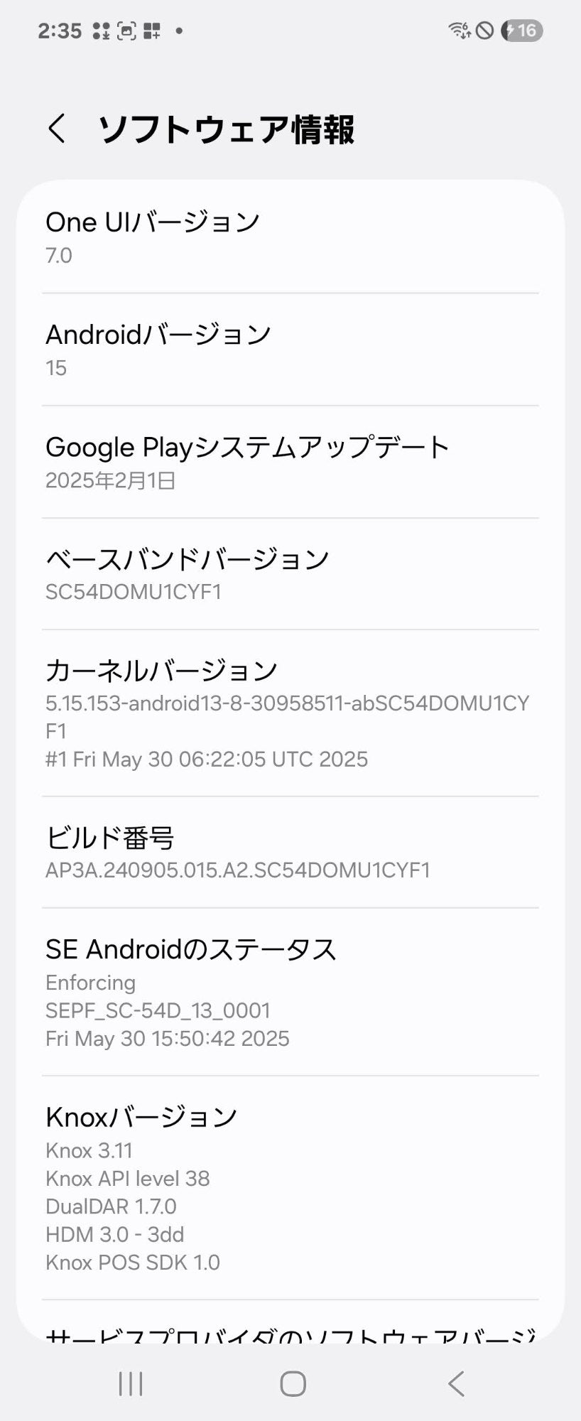 美品 SAMSUNG Galaxy Z Flip 5 SC-54D グラファイト 【C7882-C】