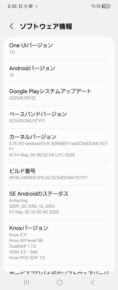 美品 SAMSUNG Galaxy Z Flip 5 SC-54D グラファイト 【C7882-C】