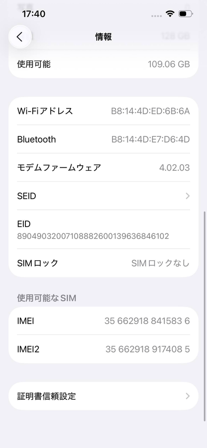 Apple iPhone 14 128GB スターライト A2881 MPUQ3J/A バッテリー最大容量73%【C5300-C】