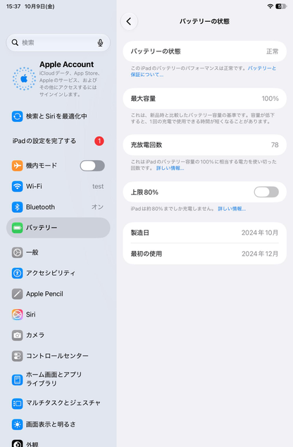 美品 Apple iPad mini (A17 Pro) Wi-Fiモデル 128GB MXN63J/A スペースグレイ バッテリー最大容量100%【C9375-C】