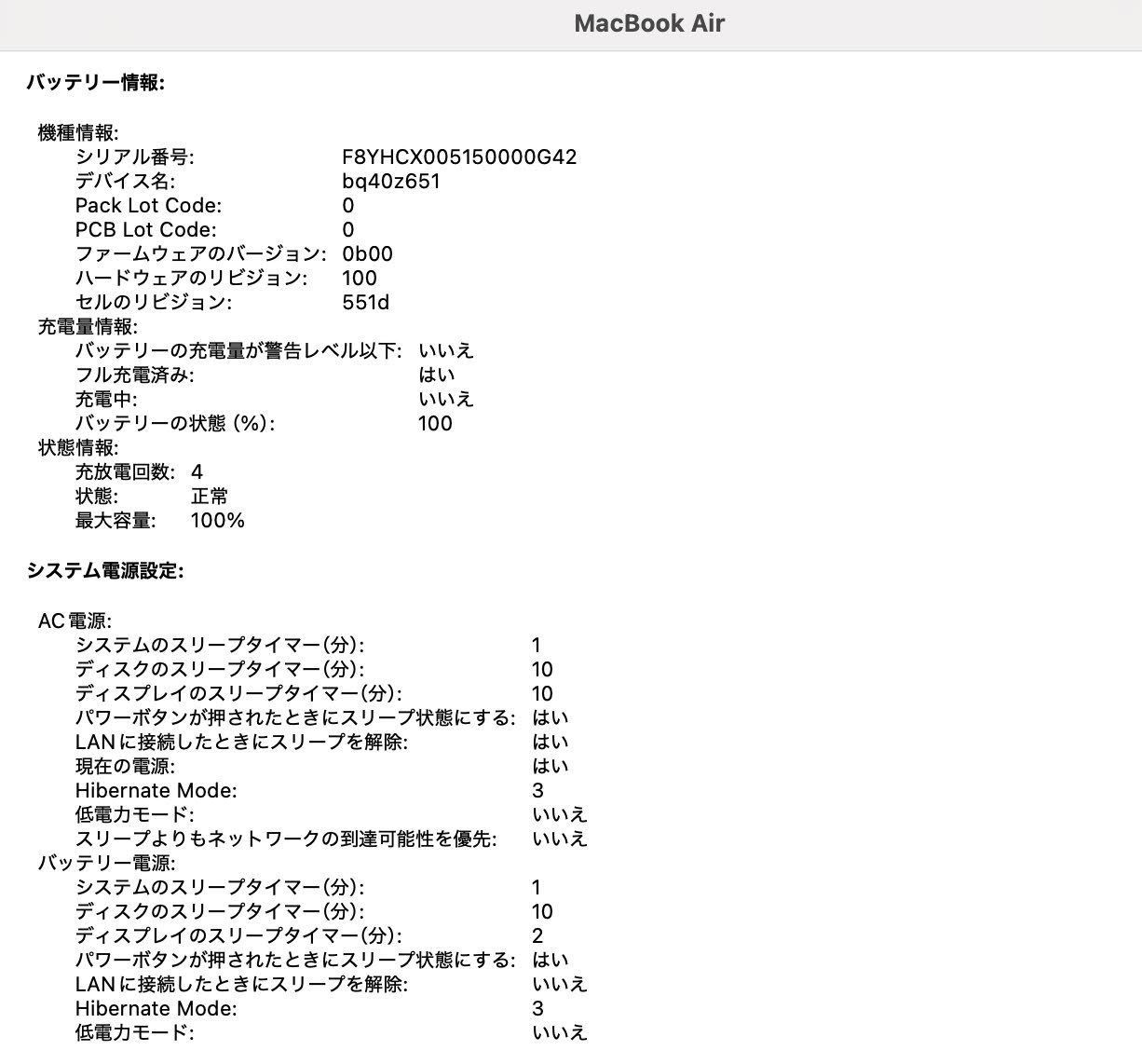 バッテリー最大容量100% 新品同様 美品 MacBook Air 13インチ M4 2025 10C CPU/10C GPU 16GB 256GB 充放電回数4回 C3885 80サイズ発送