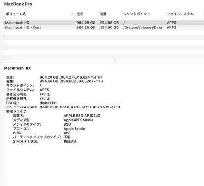 美品 MacBook Pro 14インチ 2024 M4 10コアCPU 10コアGPU 16GB 1TB 充放電回数4回 バッテリー最大容量100% 付属品完備 【C5520-80】