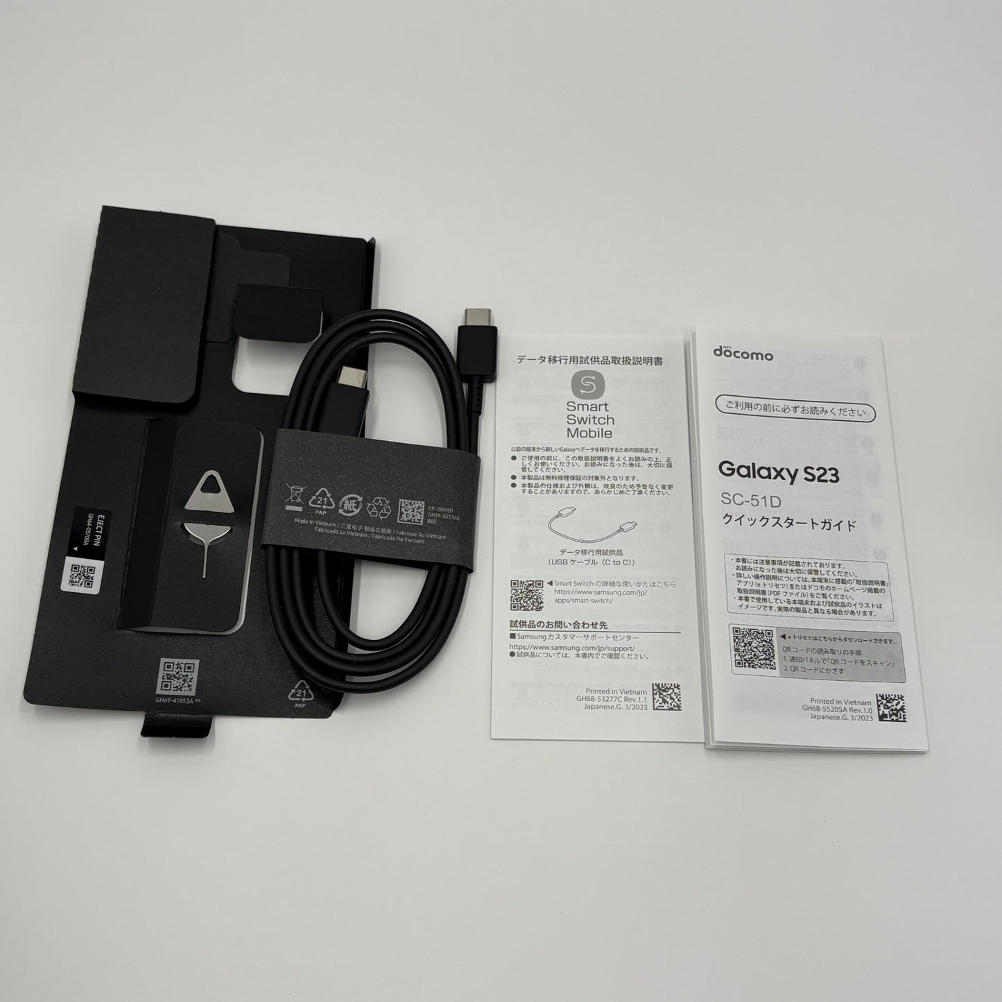 美品 Galaxy S23 SC-51D 256GB ラベンダー 【C6911-C】