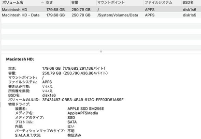 MacBook Air 11インチ Mid 2012 i7 2GHz 8GB SSD256GB シルバー【C7287-80】