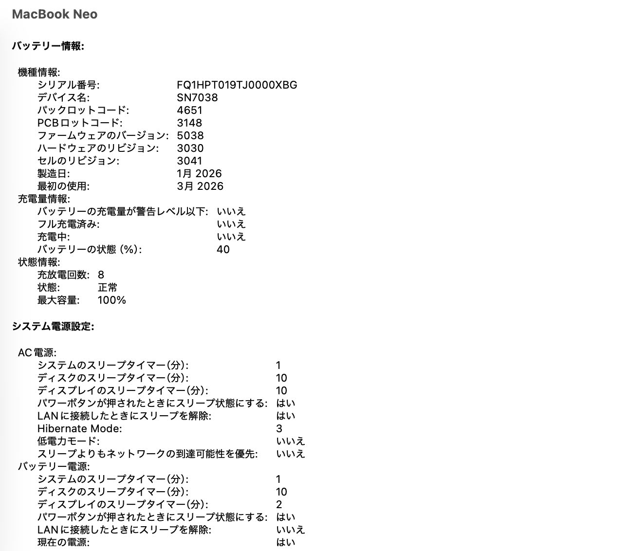 美品 MacBook Neo 13インチ 2026 Apple A18 Pro 6コア 8GB SSD 256GB ブラッシュ MHFH4J/A バッテリー最大容量100% 限定保証あり【C8785-80】