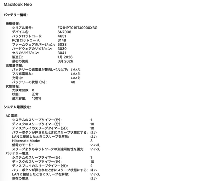 美品 MacBook Neo 13インチ 2026 Apple A18 Pro 6コア 8GB SSD 256GB ブラッシュ MHFH4J/A バッテリー最大容量100% 限定保証あり【C8785-80】