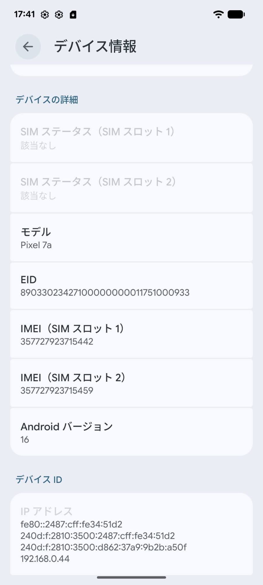 美品 Google Pixel 7a 128GB Sea SIMフリー グーグル ピクセル【C9290-C】