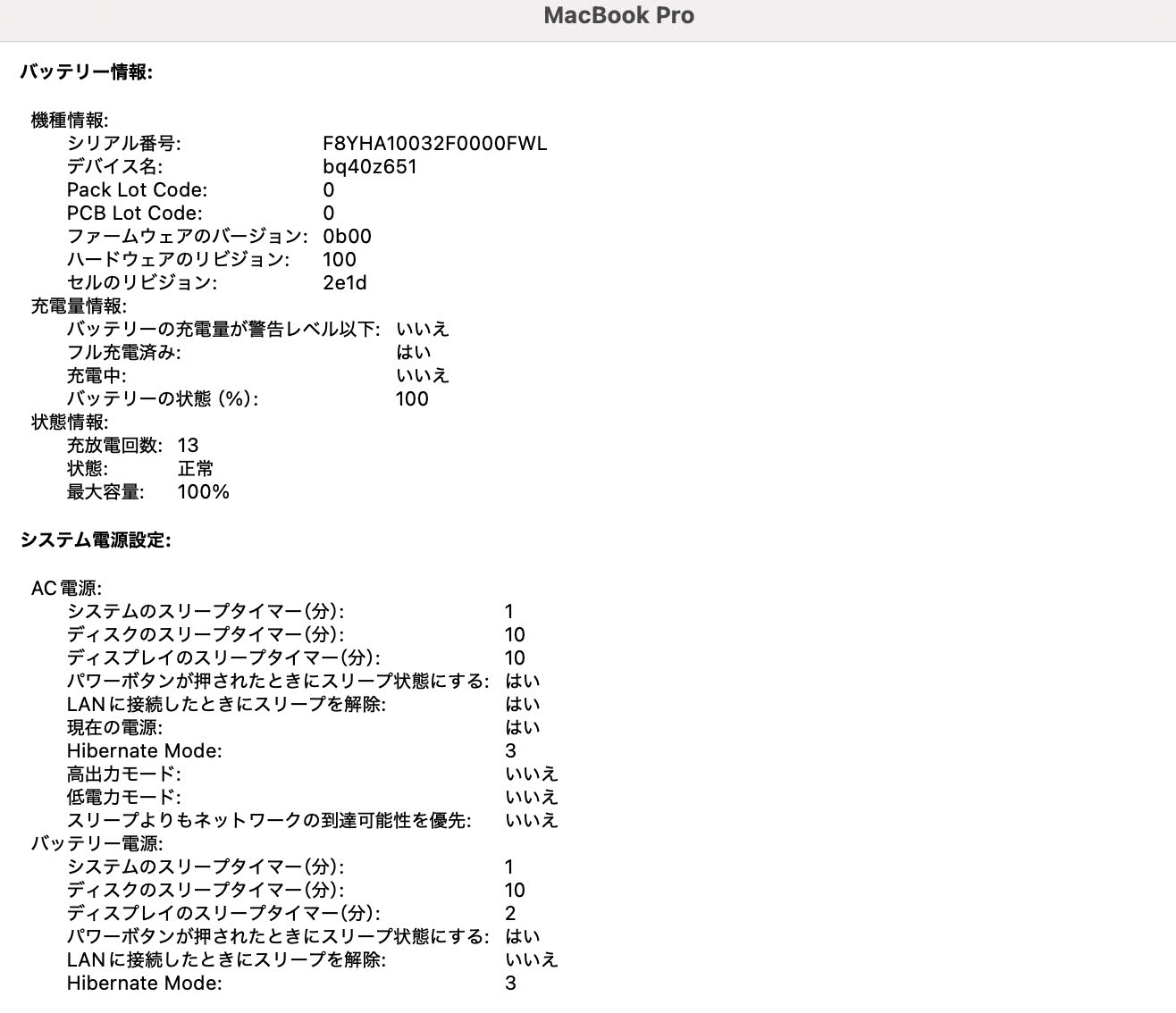 美品 MacBook Pro Liquid Retina XDR 14インチ (Late 2024) Apple M4 Pro 12コア/24GB/SSD 512GB スペースブラック MX2H3J/A バッテリー最大容量100%【C4467-80】