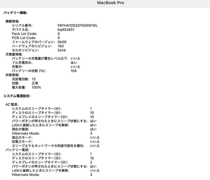 美品 MacBook Pro Liquid Retina XDR 14インチ (Late 2024) Apple M4 Pro 12コア/24GB/SSD 512GB スペースブラック MX2H3J/A バッテリー最大容量100%【C4467-80】