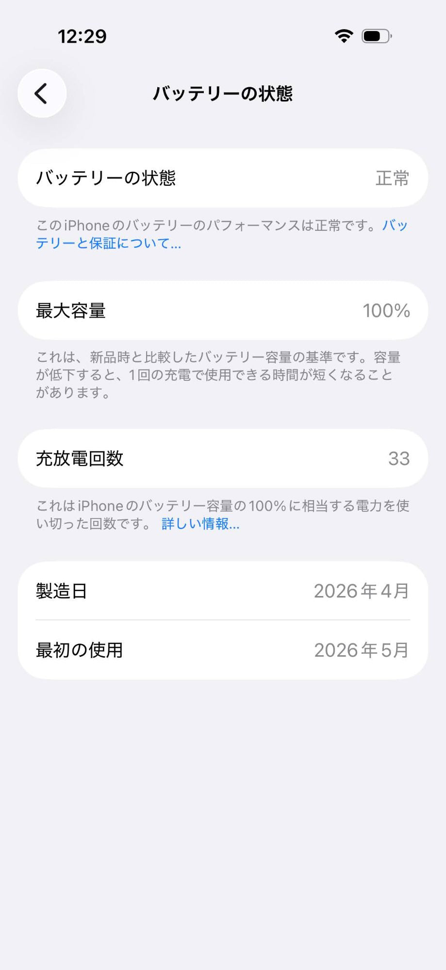 美品 iPhone 17 MG6A4J/A 256GB SIMフリー ラベンダー バッテリー最大容量100%【C8362-C】