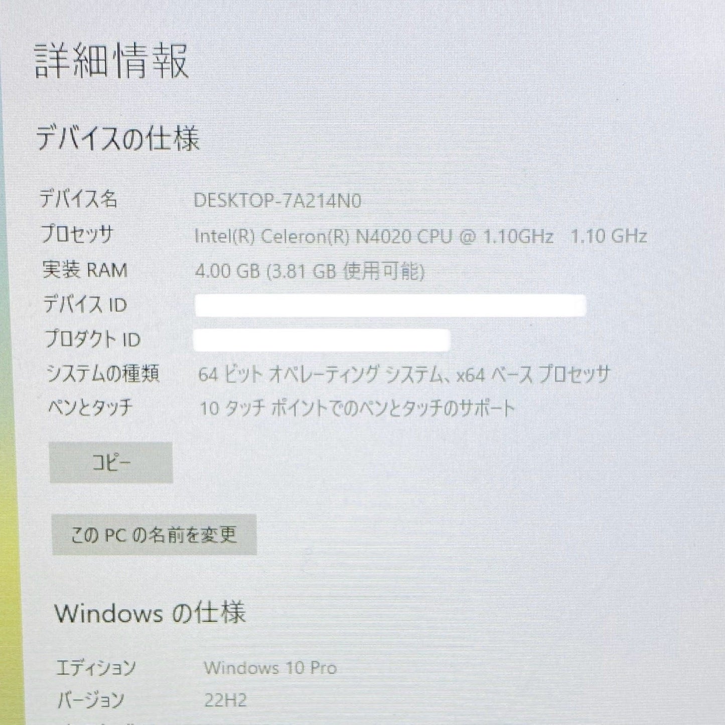 dynabook P1K1PPTG Celeron N4020 4GB 128GB 箱、充電器等付属	C2308 80サイズ発送