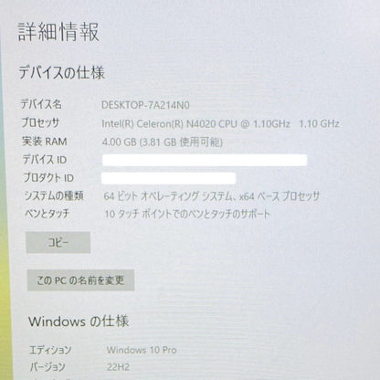 dynabook P1K1PPTG Celeron N4020 4GB 128GB 箱、充電器等付属	C2308 80サイズ発送