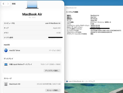 Apple MacBook Air Liquid Retina 13.6インチ (Mid 2022) M2 8コア 8GB SSD 256GB ミッドナイト MLY33J/A バッテリー最大容量88% 付属品完備 【C7745-80】