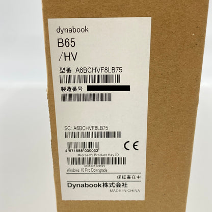 新品未開封 dynabook B65/HV A6BCHVF8LB75 15.6型(インチ)  Core i5 1135G7(Tiger Lake)/2.4GHz/4コア SSD 256GB 8GB Windows 10Pro64bit(Windows 11 Pro ダウングレード権行使) 【C4693-100】