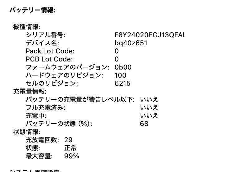 Apple MacBook Air 13インチ M2 8GB SSD256GB MLXY3J/A シルバー バッテリー最大容量99%【C4645-80】