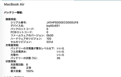 新品同様 美品 MacBook Air 13インチ (Early 2025) Apple M4 10コア 24GB SSD 512GB スカイブルー MC6V4J/A 充放電回数8回 バッテリー最大容量100%【C7977-80】