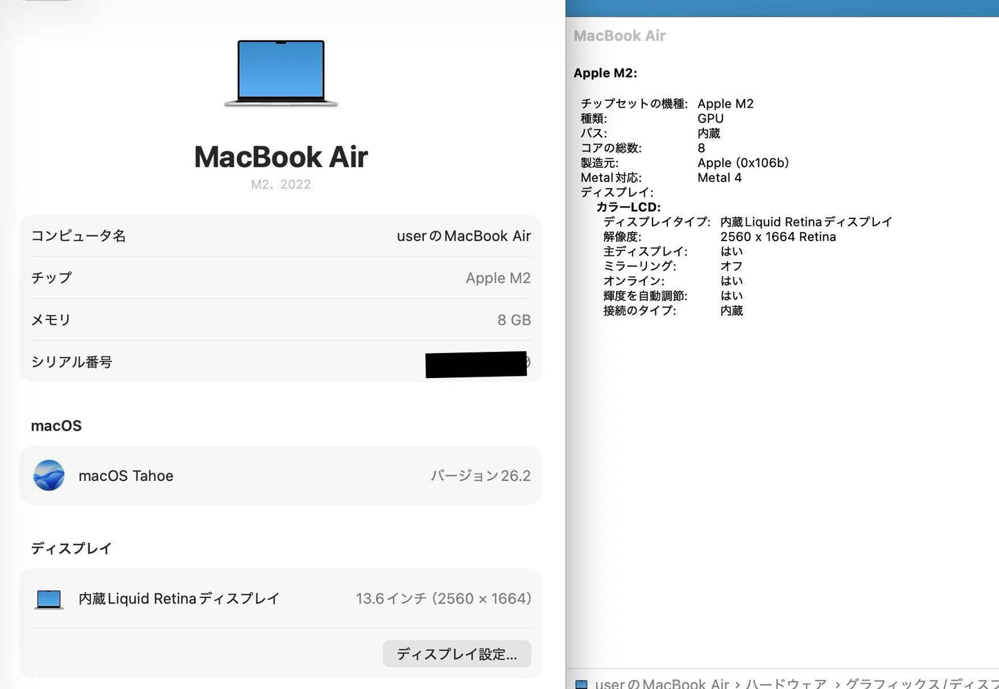 美品 Apple Mac book Air 13インチ M2 2022 8GB 256GB MLXY3J/A シルバー バッテリー最大容量100%  充放電回数20回【C5652-80】