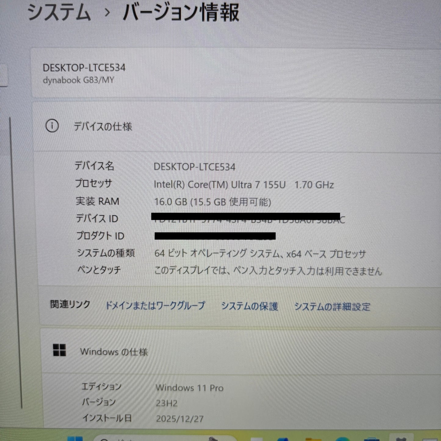 美品 dynabook G83/MY Ultra 7 155U 16GB SSD 512GB windows11pro バッテリー最大容量100% 【C5938-80】