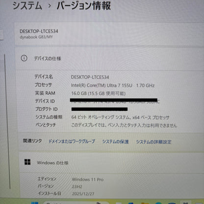 美品 dynabook G83/MY Ultra 7 155U 16GB SSD 512GB windows11pro バッテリー最大容量100% 【C5938-80】