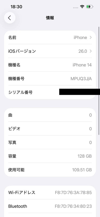 美品 Apple iPhone14 MPUQ3J/A 128GB SIMフリー スターライト バッテリー最大容量91%【C4819-C】