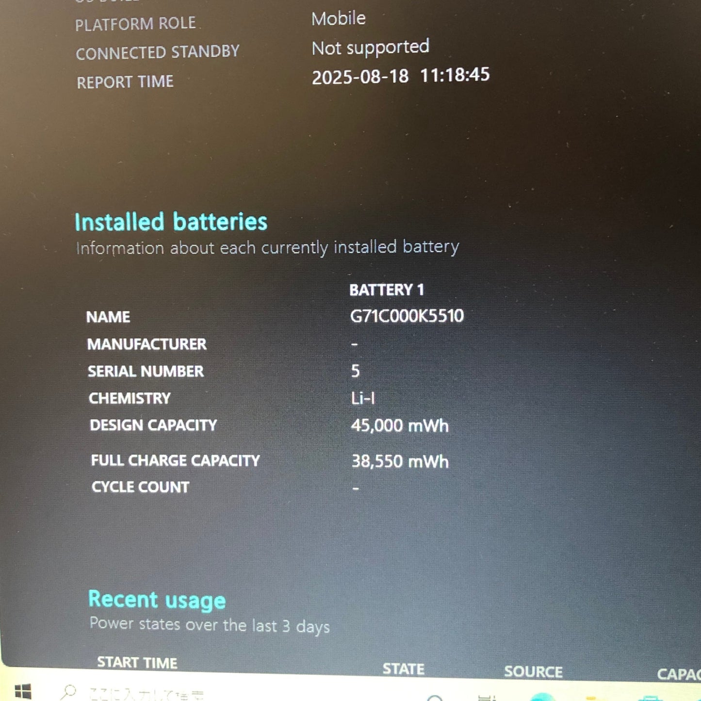 DynaBook R73/B i5 6300U 8GB SSD 256GB Windows10Home バッテリー最大容量85% 【C4500-80】