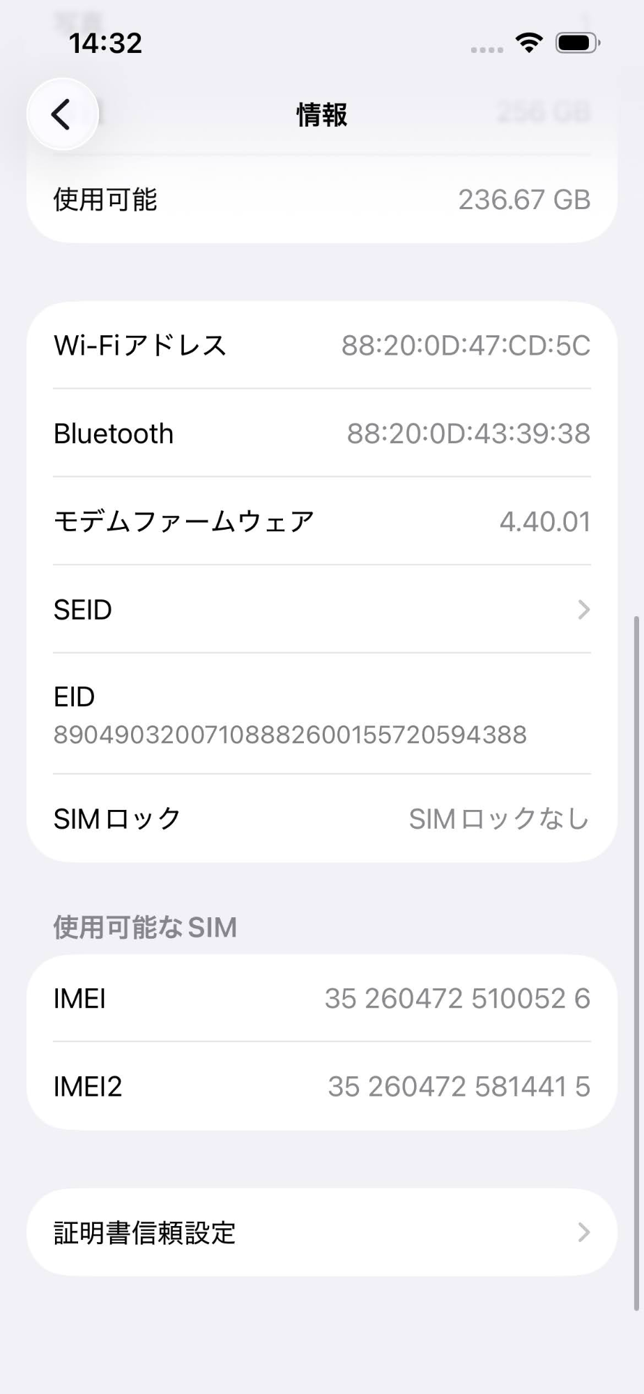 美品 Apple iPhone 14 256GB SIMフリー MPW33J/A スターライト バッテリー最大容量83%【C8381-C】