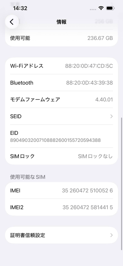 美品 Apple iPhone 14 256GB SIMフリー MPW33J/A スターライト バッテリー最大容量83%【C8381-C】