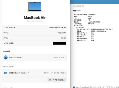 新品同様 美品 Apple Macbook Air 15インチ 2025 M4 メモリ16GB SSD256GB ミッドナイト MW1L3J/A バッテリー最大容量100%【C4841-80】