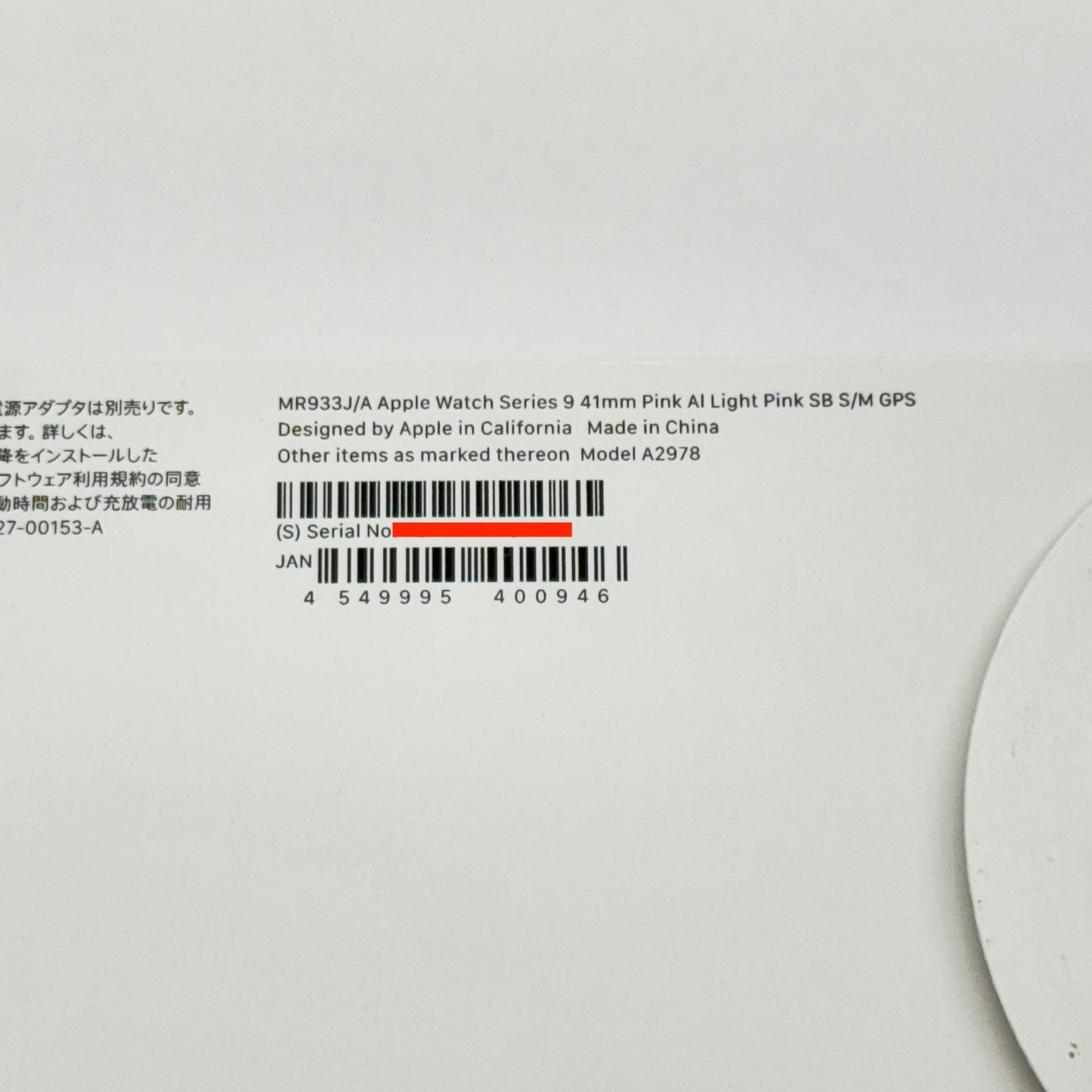 美品 Apple Watch Series 9 MR933J/A GPS 41mm ピンクアルミニウム バッテリー最大容量100% 【C7594-60】