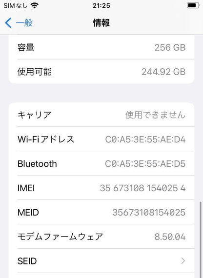 Apple iPhone 8 MQ842J/A 256GB スペースグレイ SIMフリー バッテリー最大容量72%【C4649-C】
