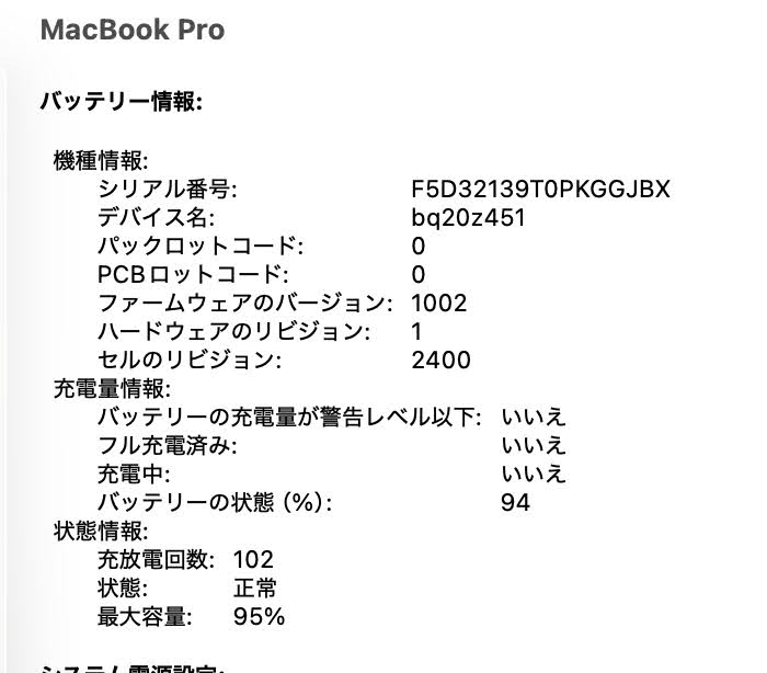 Apple MacBook Pro 13インチ M2 8GB 512GB バッテリー最大容量95% スペースグレイ【C8716-80】