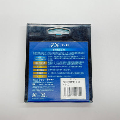美品 Kenko ZX C-PL ケンコー ゼクロス PLフィルター 72㎜【C6902-N】