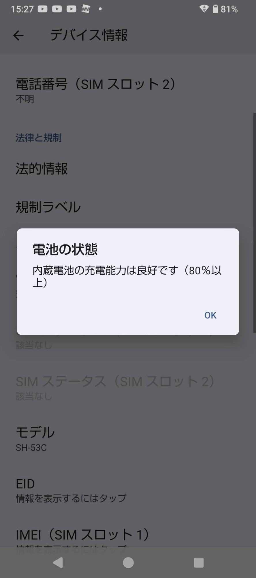 美品 SHARP AQUOS sense7 128GB SH-53C SIMフリー【C8886-C】