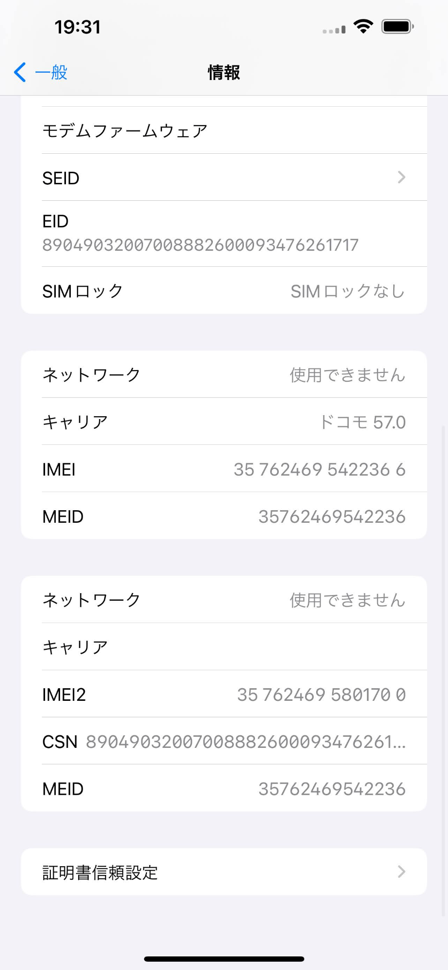 Apple iPhone13 Pro Max 256GB Silver A2641 MLJ93J/A【C4039-C】