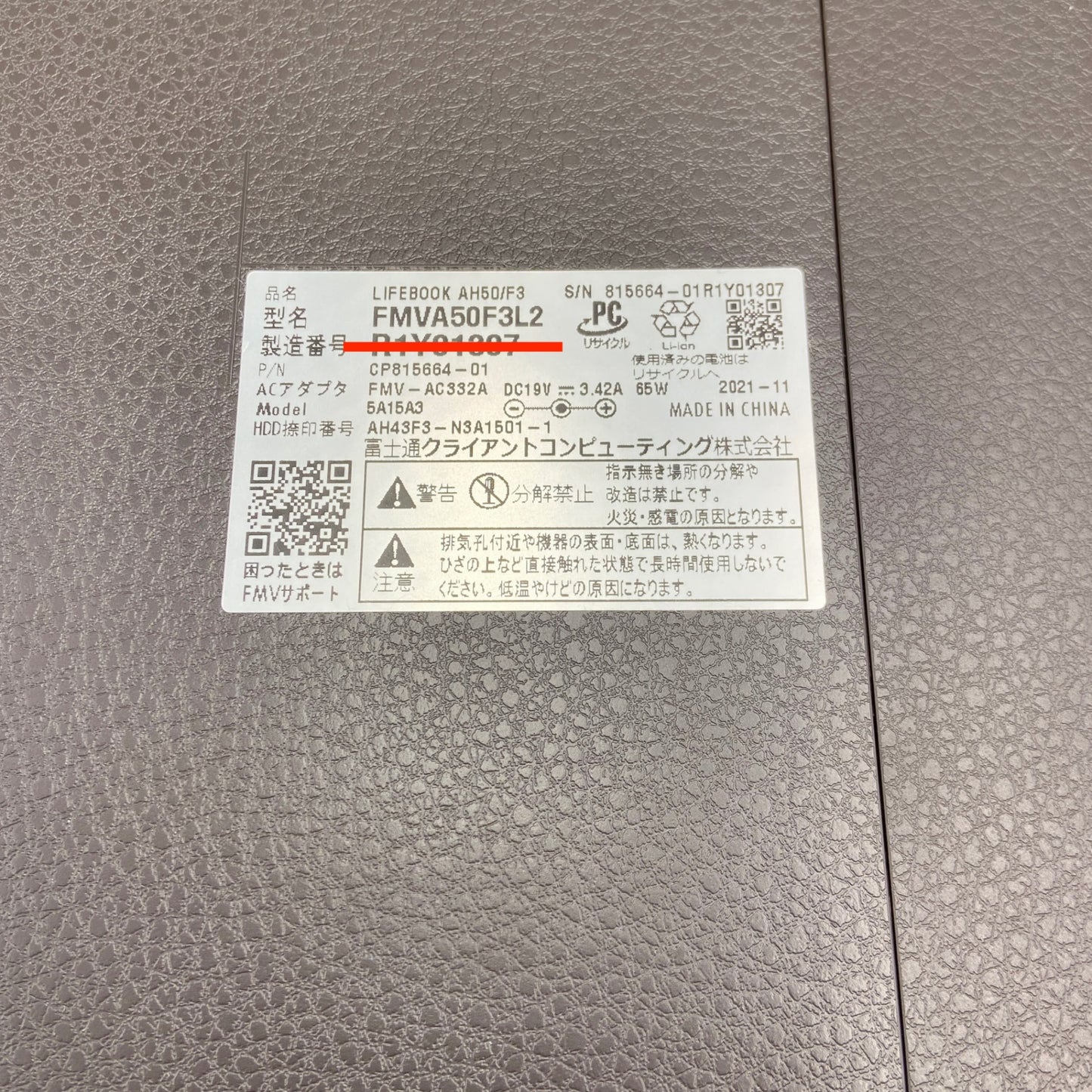 美品 LIFEBOOK AH50/F3 FMVA50F3L2 Ryzen7 5700U 16GB SSD256GB バッテリー最大容量95%  充電器・マウス付き【C5767-80】