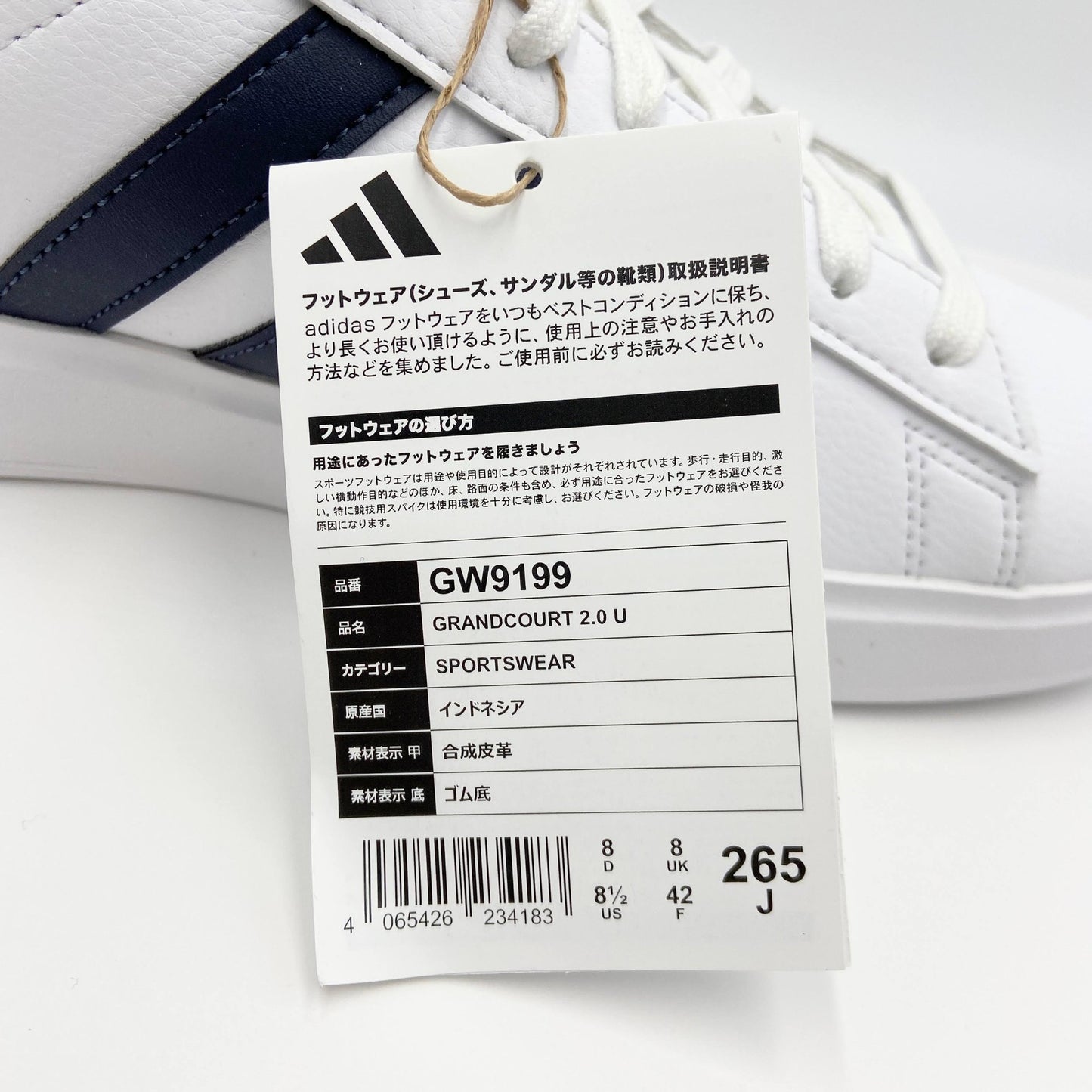 未使用 adidas グランドコート 2.0 シューズ GRAND COURT 2.0 SHOES GW9199	サイズ:26.5cm【C6310-100】