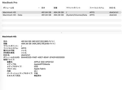 新品同様 美品 Apple MacBook Pro 14インチ M4 2024 MW2U3J/A 16GB SSD 512GB 充放電回数6回 バッテリー最大容量100% 付属品完備【C7909-80】
