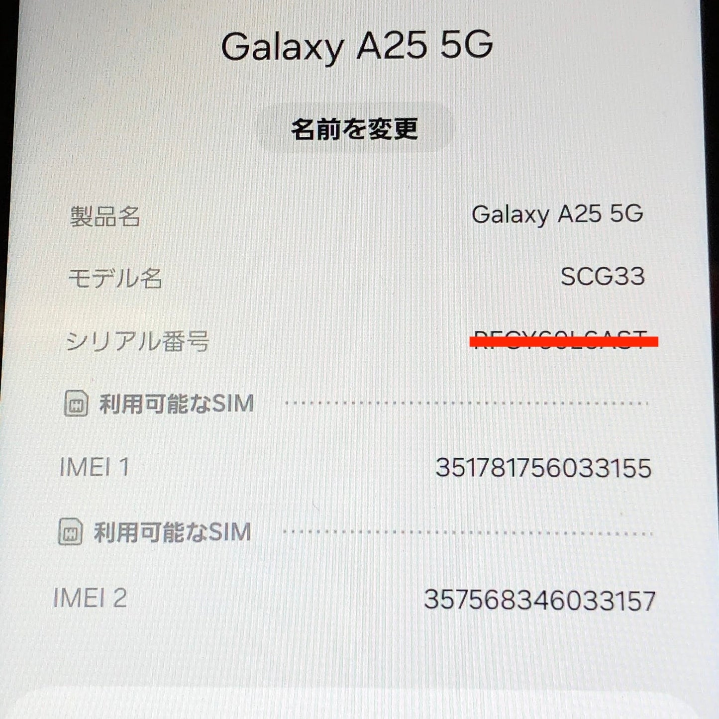 美品 Galaxy A25 5G SCG33 6.7インチ  4GB 64GB SIMフリー【C4404-C】