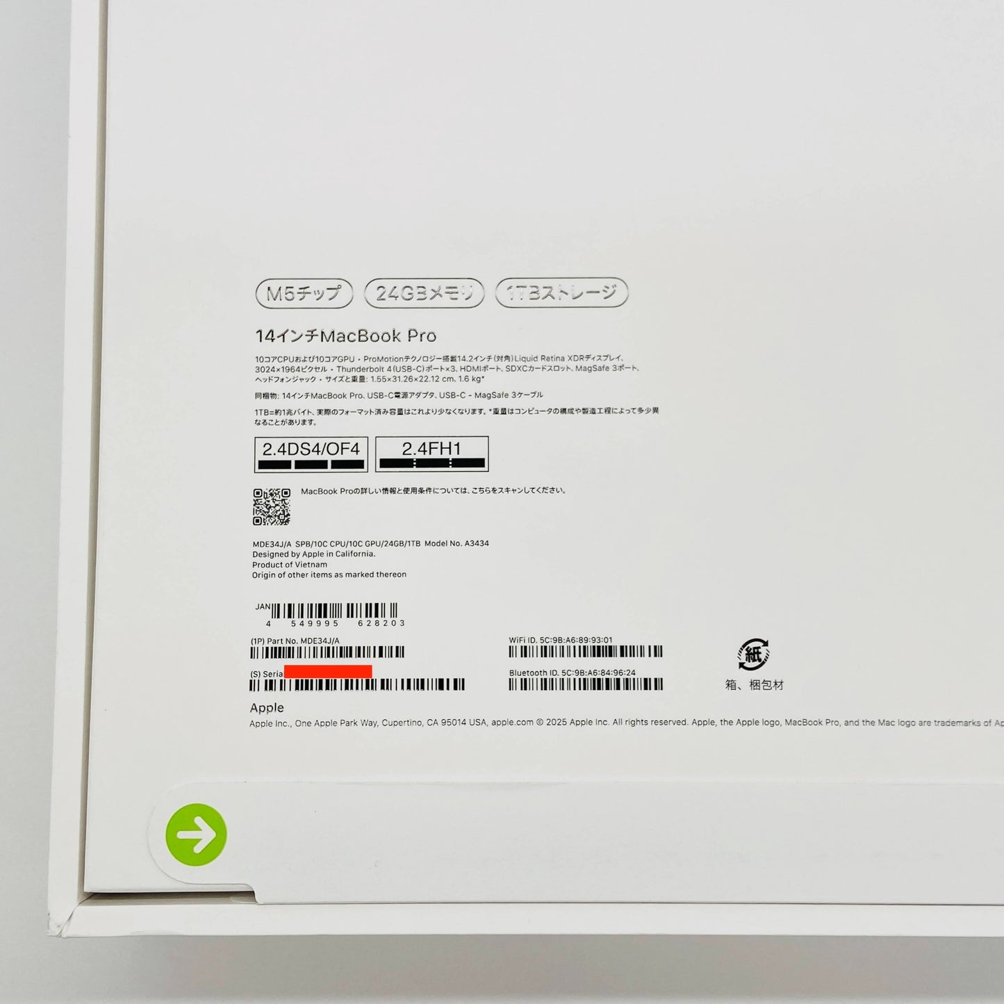 新品未開封 MacBook Pro 14.2インチ Liquid Retina XDRディスプレイ MDE34J/A M5 24GB 1TB [スペースブラック]【C7409-80】